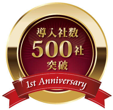 HRアワード2020