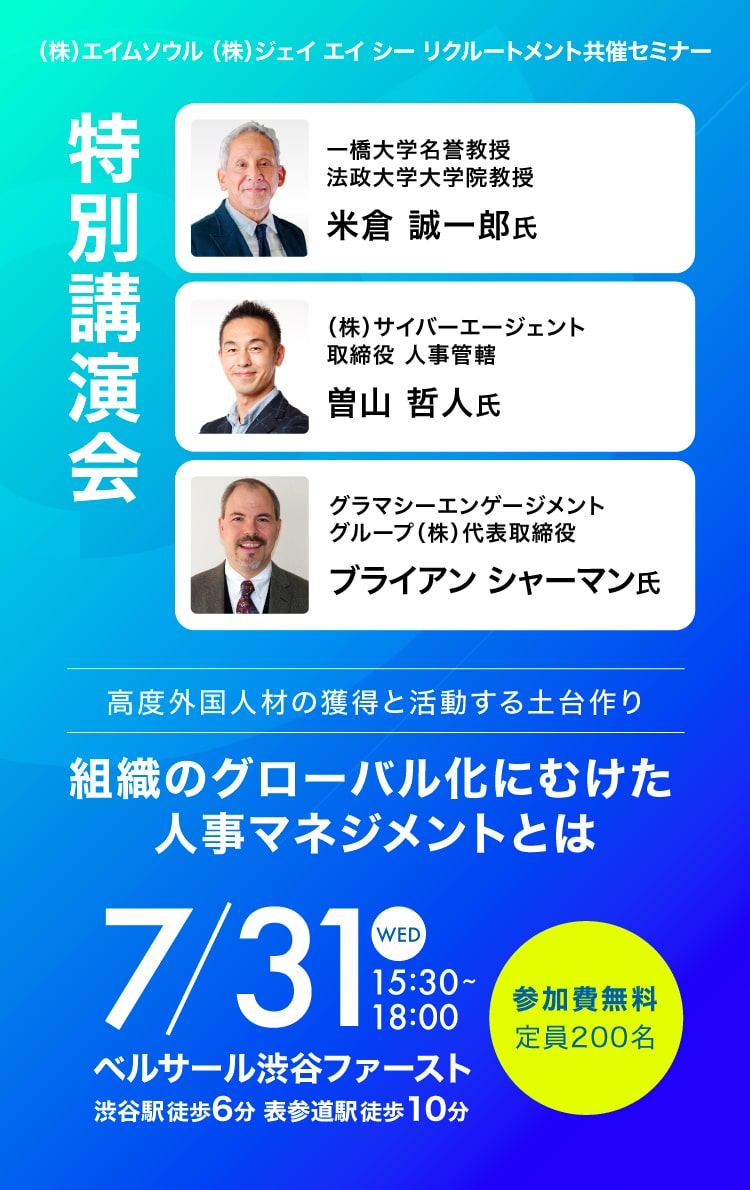 特別講演会