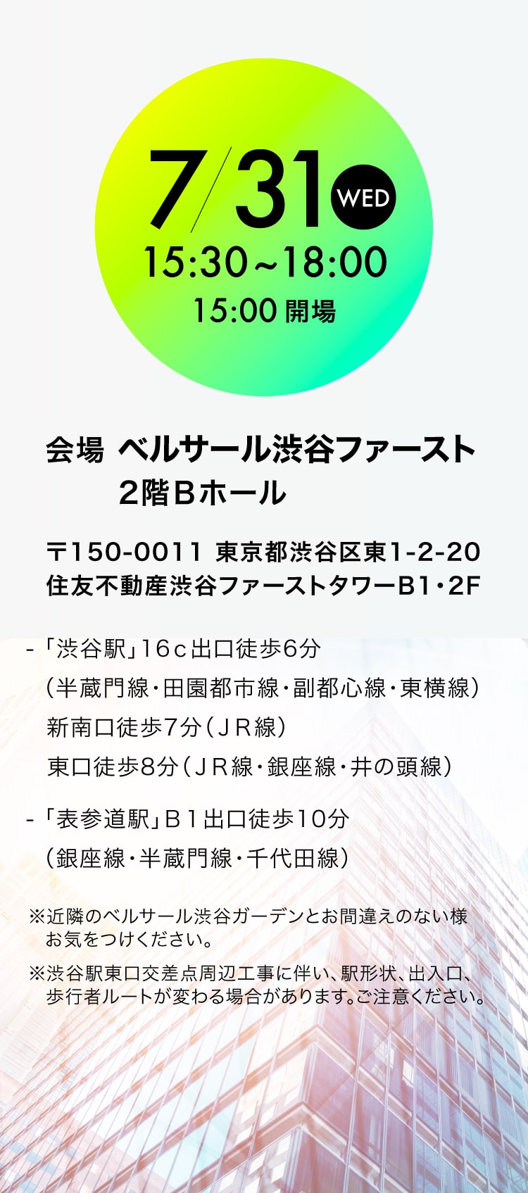 会場