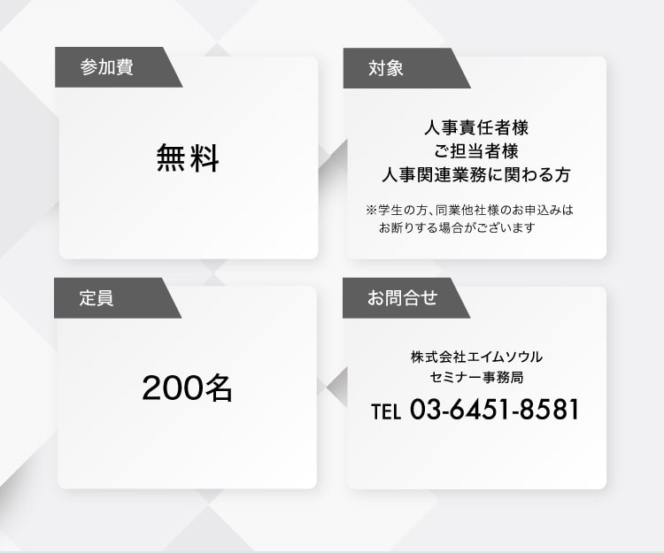 参加費