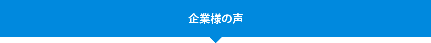 イベント実施中の様子