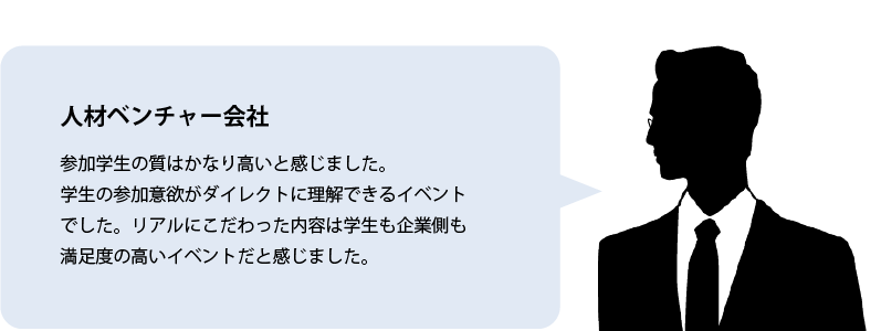 人材ベンチャー会社